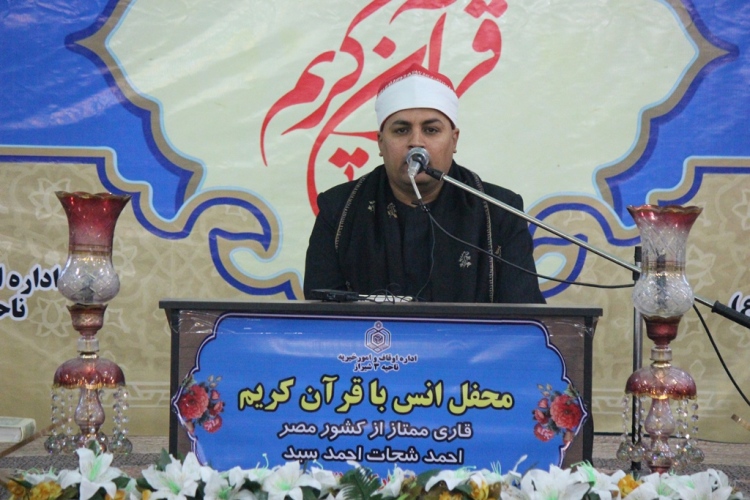 گزارش ایکنا از شاخصترین محفل قرآنی فارس + عکس گزارش ایکنا از شاخصترین محفل قرآنی فارس + عکس