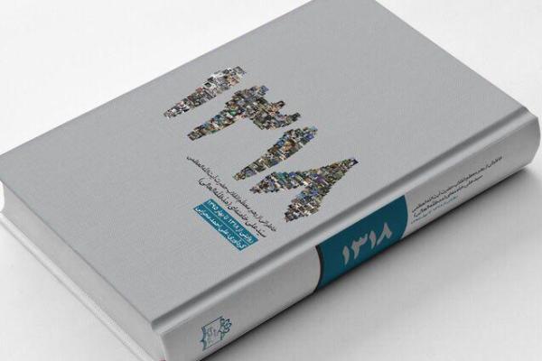 یک قاب خاطره از رهبر معظم انقلاب