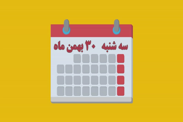 شماره 232/ مسابقه پیامکی «بشارت ۱۴۵۲»