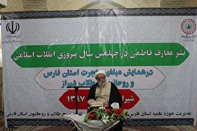 برپایی همایش «نشر معارف فاطمی» در شیراز/ روحانیان به سلاح علم مجهز شوند