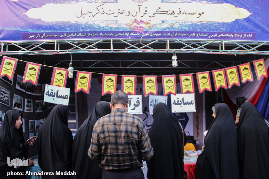 دهمین نمایشگاه قرآن و عترت فارس در یك نگاه