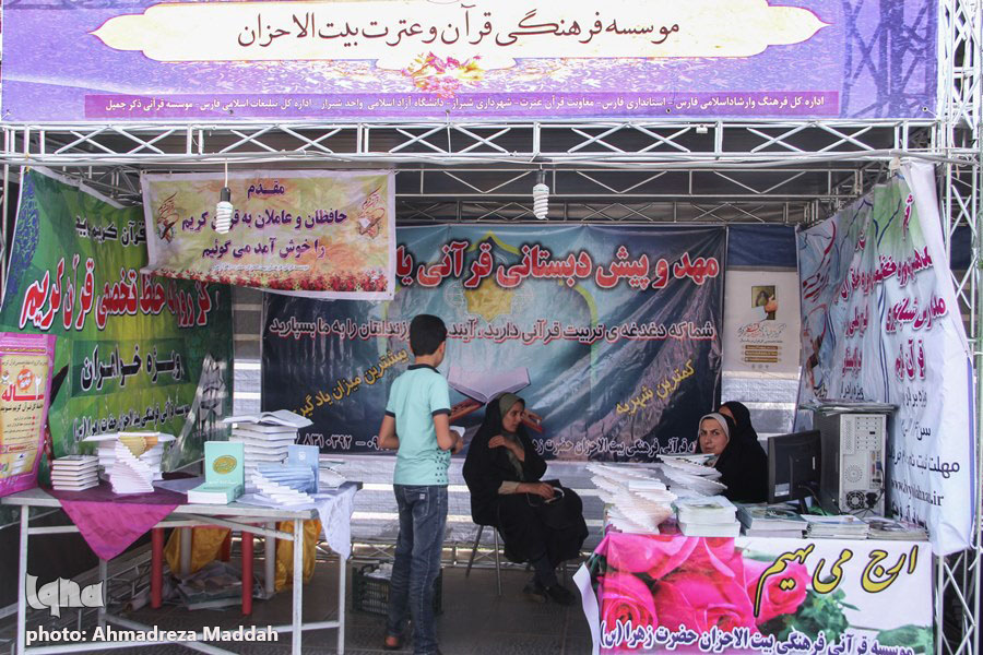 دهمین نمایشگاه قرآن و عترت فارس در یك نگاه
