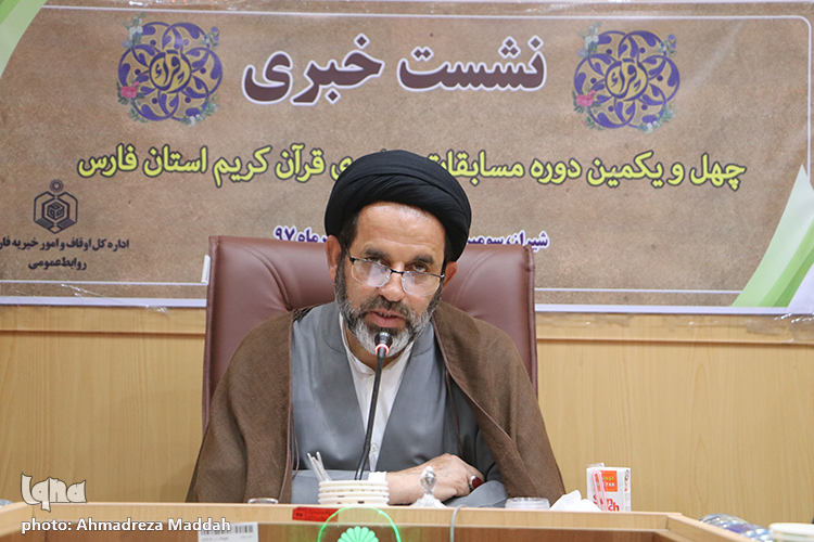 تشریح جزئیات مسابقات قرآن اوقاف فارس/ رقابت 970 نفر از برگزیدگان مرحله شهرستانی تشریح جزئیات مسابقات قرآن اوقاف فارس/ رقابت 970 نفر از برگزیدگان مرحله شهرستانی