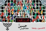 طرح/ مغناطیس حسین(ع)