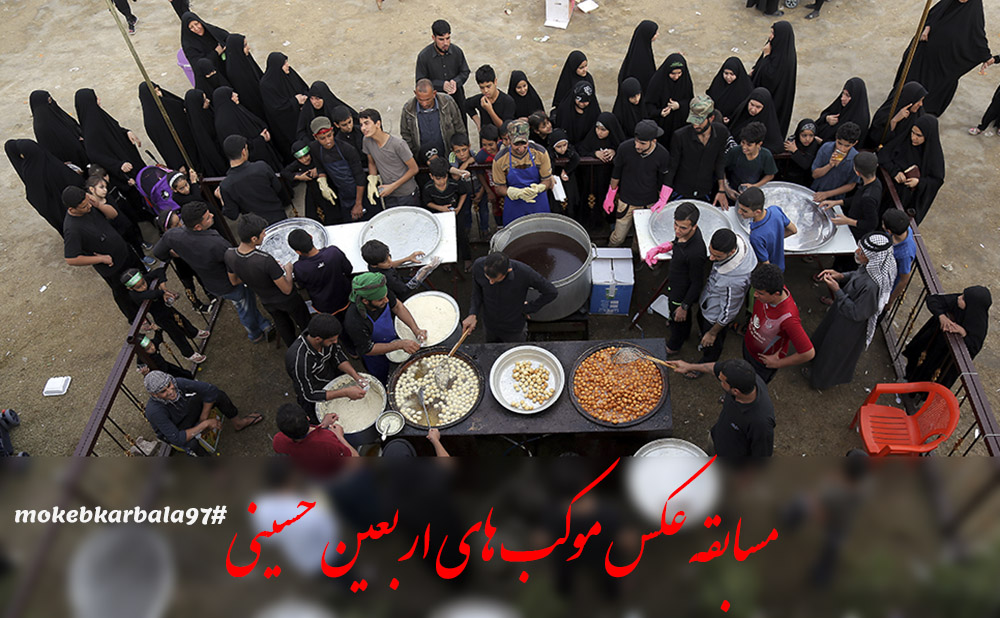 فراخوان مسابقه‌ عکس «موکب کربلا» منتشر شد