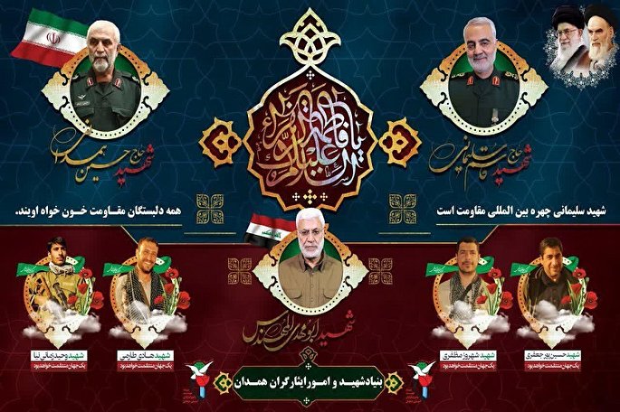 بزرگداشت سردار شهید حاج قاسم سلیمانی در گلزار شهدای همدان برگزار می‌شود