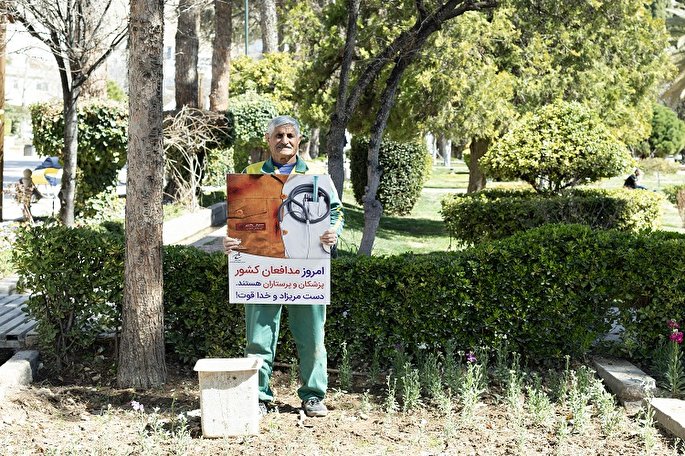 قدردانی از مدافعان سلامت به شیوه هنرمندان / پویش «رزمنده جنگ امروز، خدا قوت» اجرا شد قدردانی از مدافعان سلامت به شیوه هنرمندان / پویش «رزمنده جنگ امروز، خدا قوت» اجرا شد