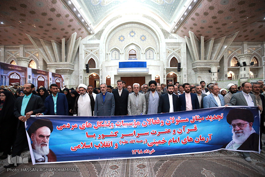 تجدید میثاق فعالان و مدیران تشکل‌های قرآنی کشور با امام راحل