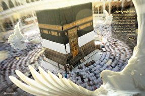 طرح/ حفظ حریم مُحرِم