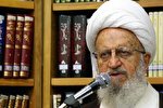 تسلیت آیت‌الله‌ مكارم شیرازی به‌مناسبت درگذشت آیت‌الله نظام