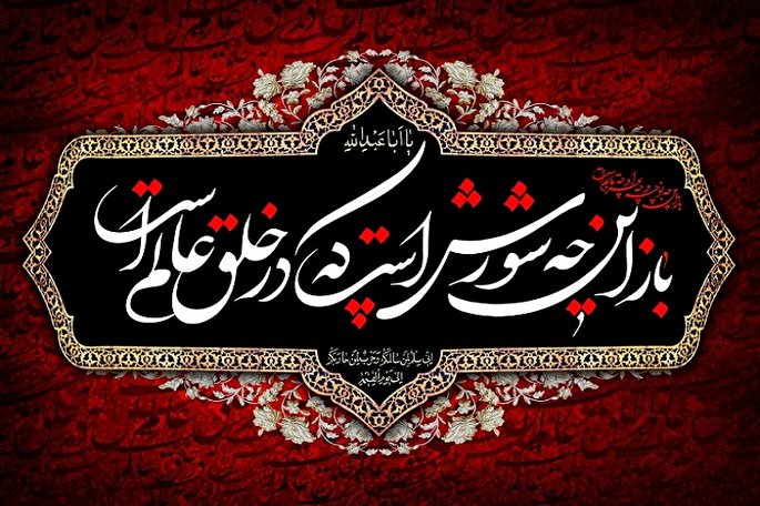 واقعه عاشورا به یک دین یا مذهب خلاصه نمی‌شود