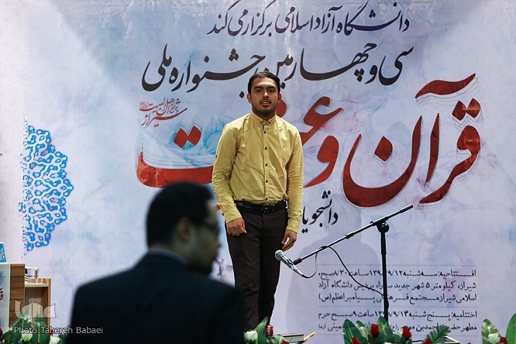 بیانیه پایانی سی و چهارمین جشنواره ملی قرآن و عترت دانشجویان بیانیه پایانی سی و چهارمین جشنواره ملی قرآن و عترت دانشجویان