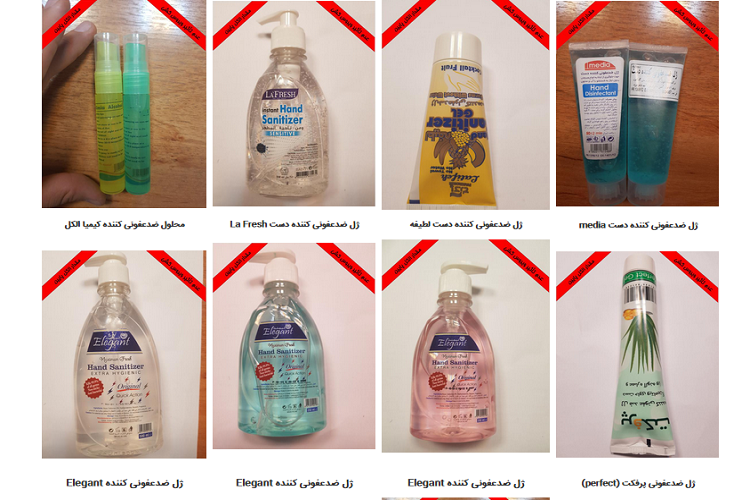 معرفی محصولات ضدعفونی غیرمجاز