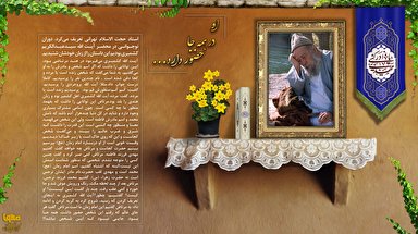 طرح | او همه جا حضور دارد...