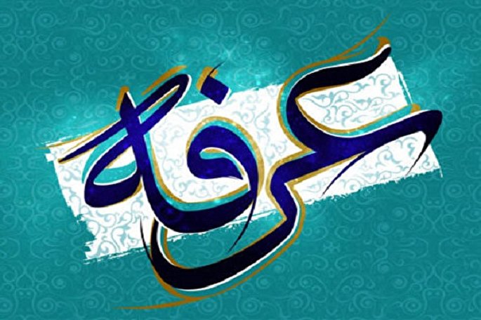 وجود حقیقت بندگی در نفس انسان / خلع مالکیت از خود راه دستیابی به معرفت