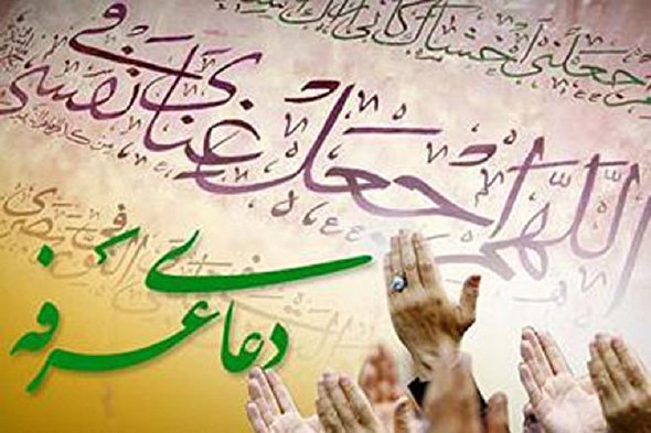 فیلم | فرازهایی از دعای عرفه با صدای نصرالله بریچی