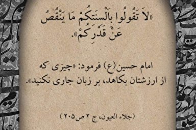 موشن‌گرافیک | ضرورت حفظ شخصیت