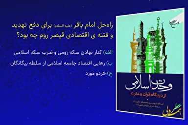 فیلم | عطر همدلی؛ مسابقه روز چهارم