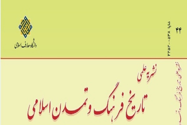 تبیین میدان معنا‌شناسی مفهوم «تاریخ» در نهج‌البلاغه