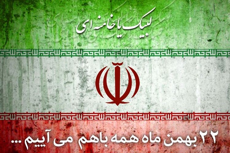 راهپیمایی 22 بهمن، استان فارس