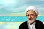 پادکست | ضمانت آیت‌الله بهجت برای مصلین