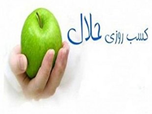 کم‌فروشی؛ عامل برهم خوردن کسب روزی حلال