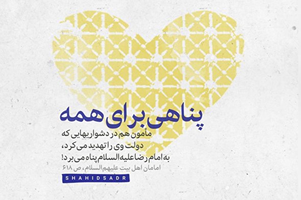 فتوتیتر | پناهی برای همه