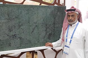 کتيبه مرمر قرآن؛ در انتظار ثبت در گینس + عکس