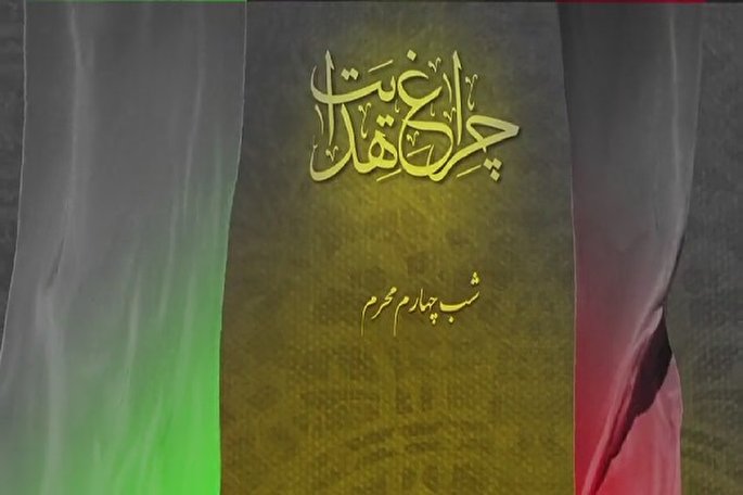آیاتی که حسین(ع) را وارث موسی(ع) خوانده است + فیلم