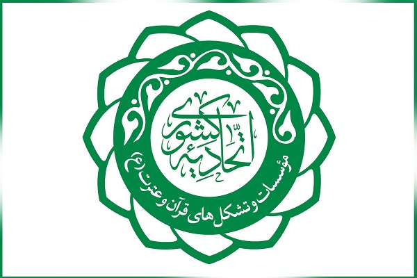 اتحادیه تشکل‌های قرآنی فارس جزئیات هزینه‌کرد سه ساله خود را منتشر کرد