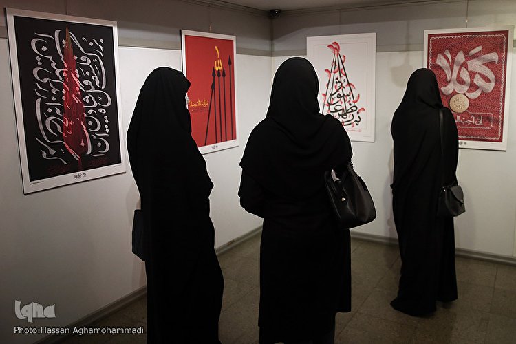 افتتاحیه سیزدهمین سوگواره هنر عاشورایی