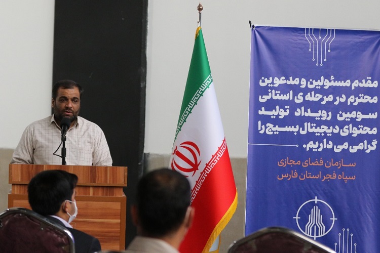 محمد صحت، رئیس سازمان فضای مجازی سپاه فجر فارس
