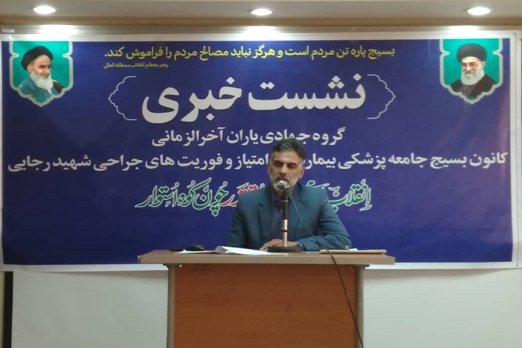 محمد حسین صبا، مدیر گروه جهادی یاران آخرالزمانی کانون بسیج بیمارستان امتیاز و فوریت‌های جراحی شهید رجایی شیراز