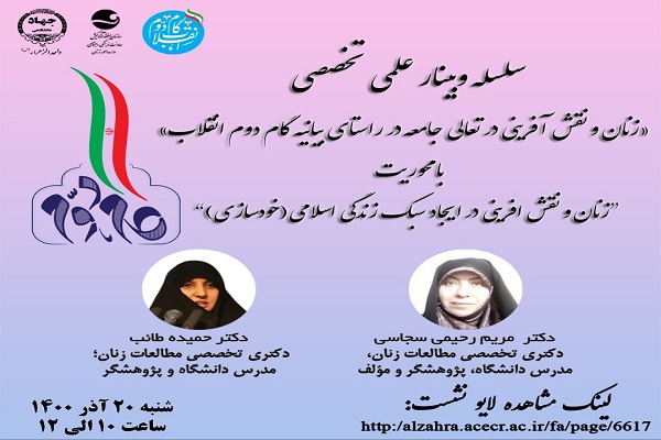 بانوان چه نقشی در تعالی جامعه دارند/ مشکلات اشتغال زنان در ایران