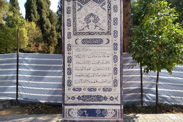 تابلوهای قرآنی شهری که غریب افتاده&zwnj;اند + پاسخ مسئولان شیراز