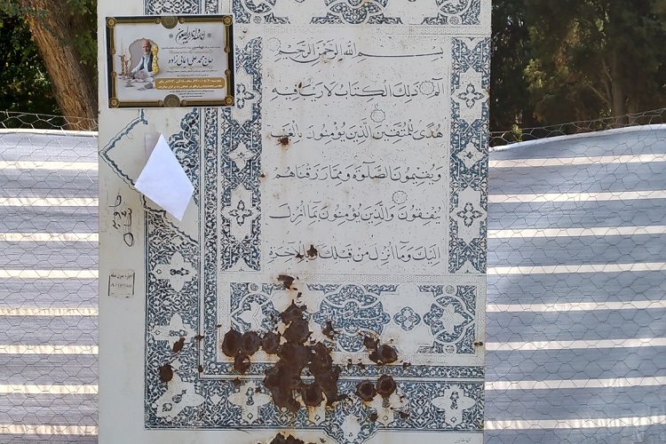 تابلوهای قرآنی شهری که غریب افتاده&zwnj;اند + پاسخ مسئولان شیراز