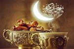 ماه رمضان بر سر خوان تو نشستیم + صوت