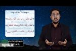فیلم | دعای روز هشتم ماه رمضان
