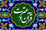 برگزاری مسابقه نقاشی قرآنی ویژه رمضان در بیجار