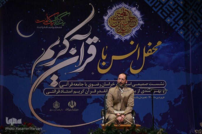 عکس | محفل معنوی با حضور نخبگان قرآنی مشهد