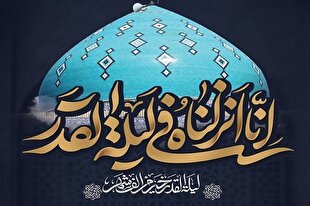 برگزاری مراسم احیای شب‌های قدر در پیشوا