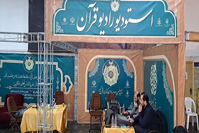 پخش تلاوت‌های مسابقات سراسری از رادیو قرآن + عکس