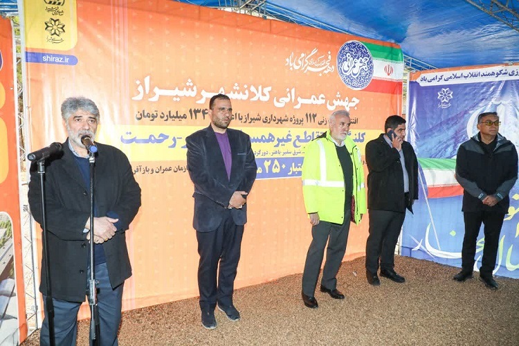 افتتاح پروژه‌های عمرانی شهرداری شیراز