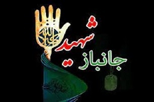 جانباز خلیل رجبی به همرزمان شهیدش پیوست