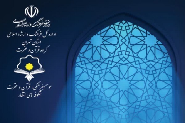 برگزاری طرح «بشری» در غرب تهران