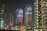 نام پیامبر(ص) بر برج‌های معروف قطر + فیلم