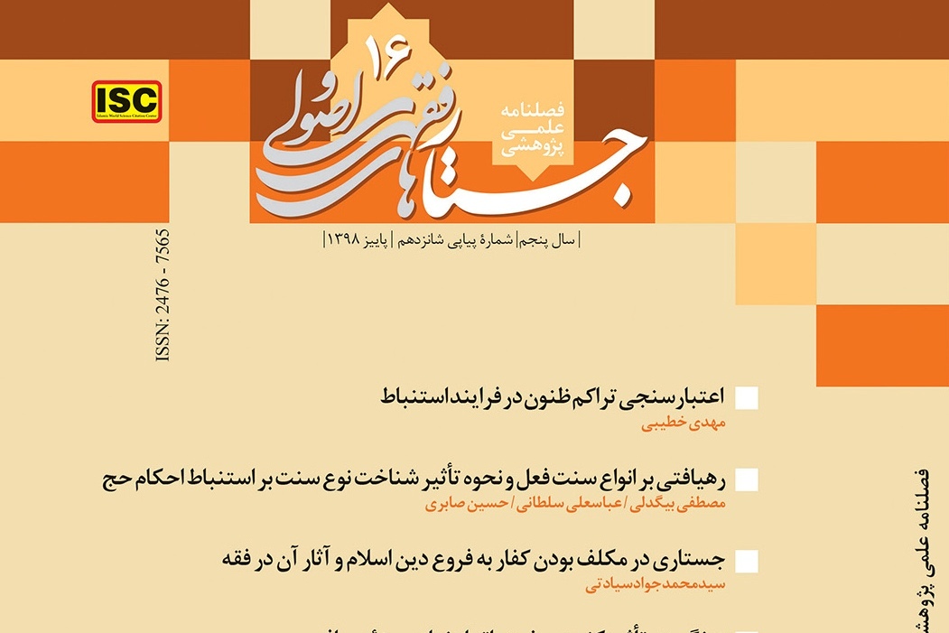 بررسی قاعده تقدیم مصالح شهری بر مصالح شخصی