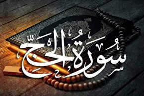 صوت | تلاوت «آیات حج» با صدای قاریان برجسته مصری