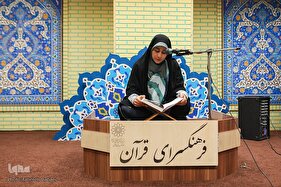 ششمین دوره مسابقات جلسات قرآن شهر تهران