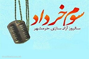 آزادی خرمشهر، نمادی از وحدت و همبستگی ملی است